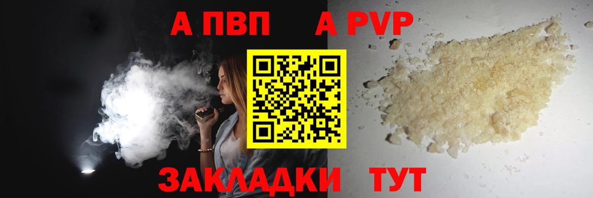 APVP Crystall Петропавловск-Камчатский