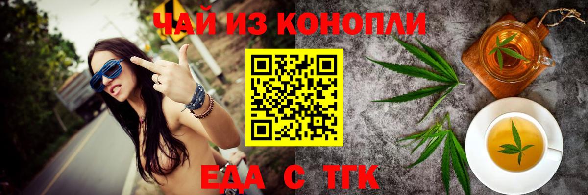 Петропавловск-Камчатский  Cannafood конопля  Вход с VPN 