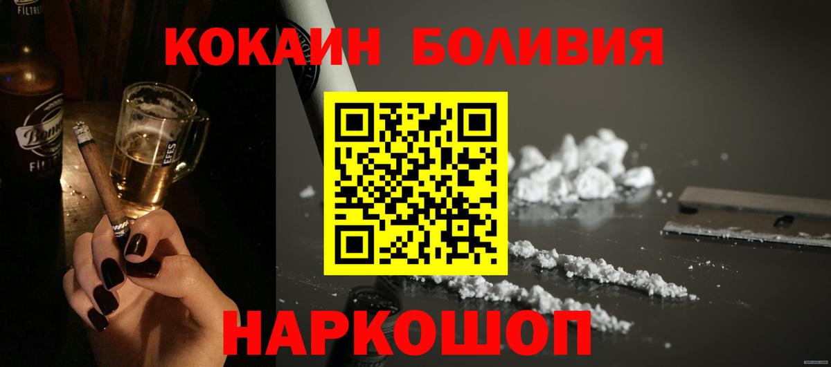 Кокаин 99% Петропавловск-Камчатский