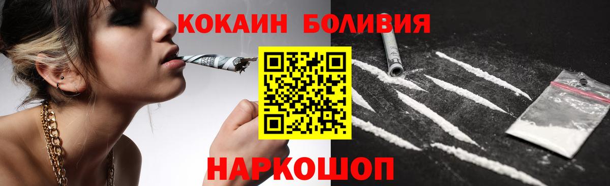 COCAIN  COCAIN FishScale  Cocaine Боливия  Вход с VPN  Петропавловск-Камчатский 