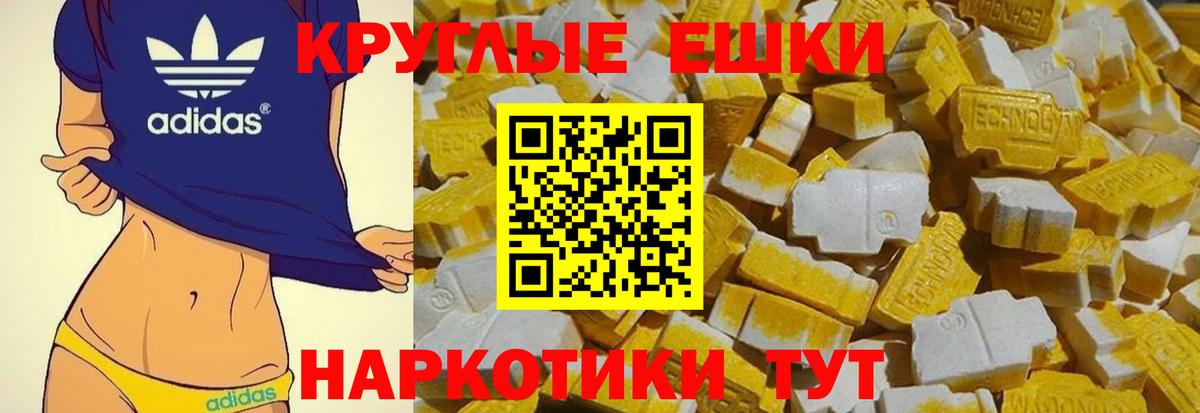 Ecstasy  Вход с VPN  Ecstasy mix  Петропавловск-Камчатский  Ecstasy Дубай 