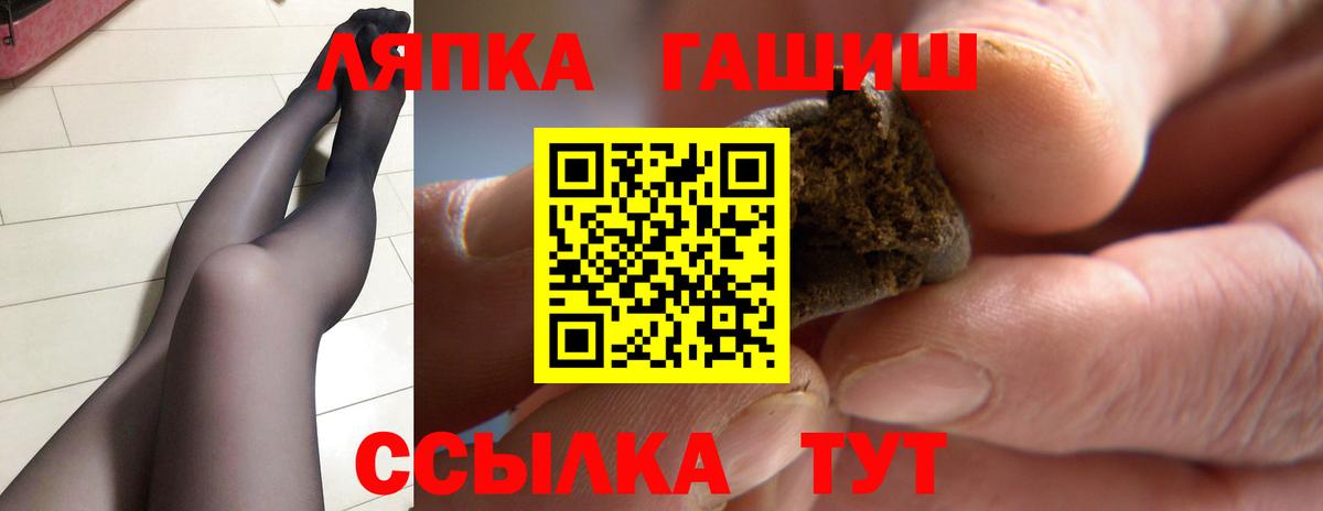 наркошоп  ГАШИШ ice o lator  Гашиш  Вход с VPN  Петропавловск-Камчатский 
