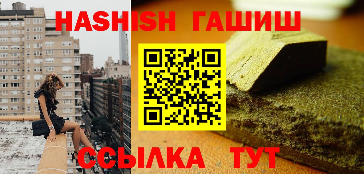 КОКАИН  ГАШ  Вейп ТГК  Меф МЯУ МЯУ кристаллы  Петропавловск-Камчатский  Каннабис  Вход с VPN  ГАШ 