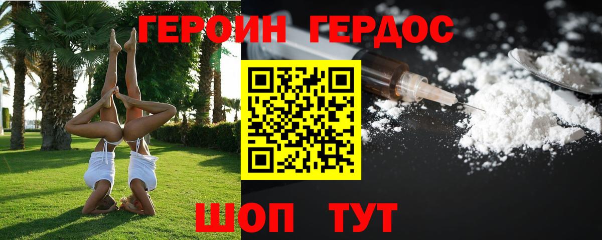 Мефедрон Петропавловск-Камчатский