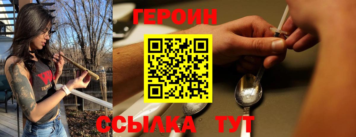 Героин герыч  Вход с VPN  Петропавловск-Камчатский 