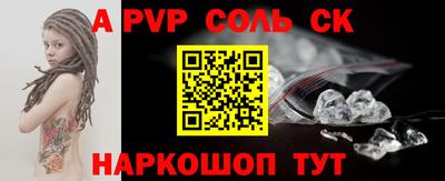 стафф Севастополь