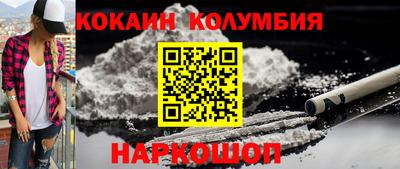кокаин перу Северобайкальск