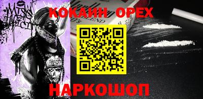кокаин перу Северобайкальск