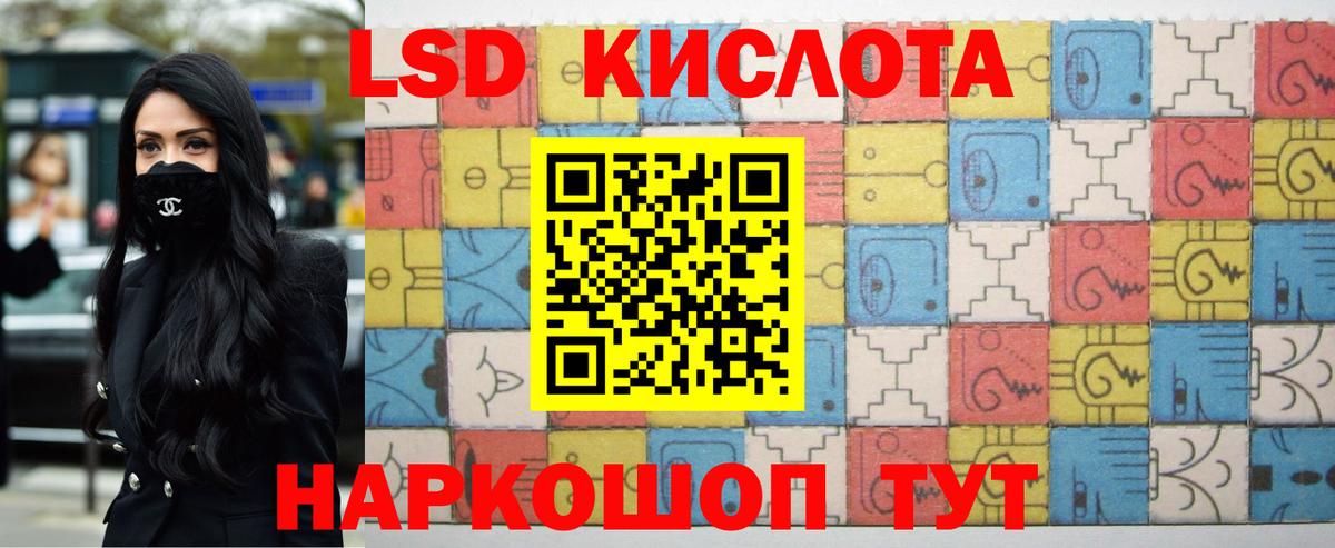 LSD-25 экстази ecstasy Петропавловск-Камчатский