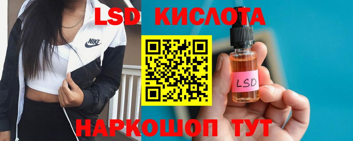 ЛСД экстази кислота  ЛСД экстази ecstasy  Вход с VPN  Петропавловск-Камчатский 