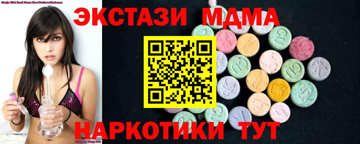 МДМА  MDMA Molly  Вход с VPN  МДМА кристаллы  Петропавловск-Камчатский 