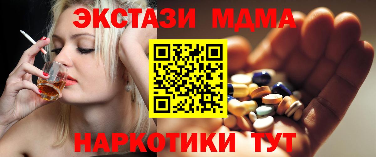 МДМА молли Петропавловск-Камчатский