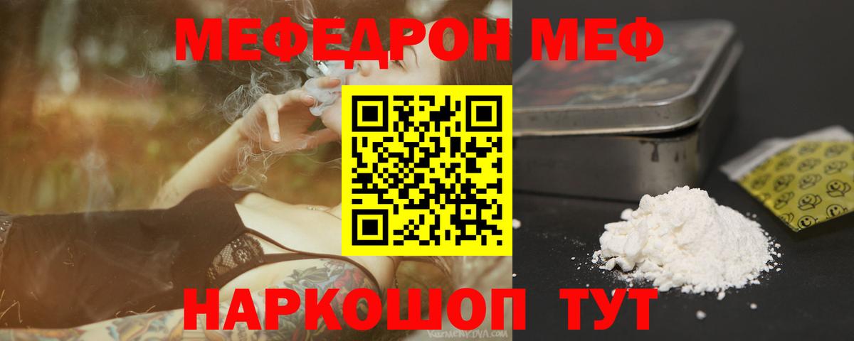 Петропавловск-Камчатский  Мефедрон мука  Мефедрон  Меф мука  Вход с VPN  Мефедрон 