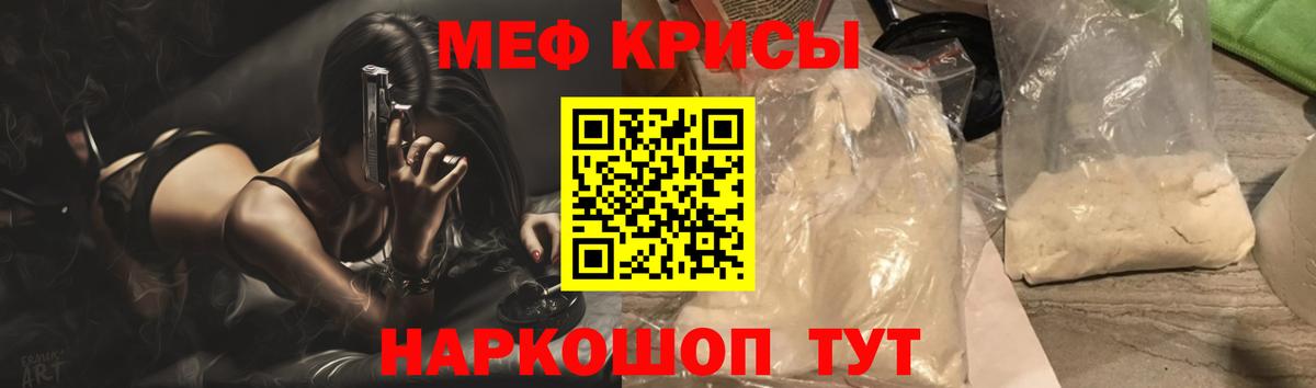 Меф мяу мяу мука Петропавловск-Камчатский