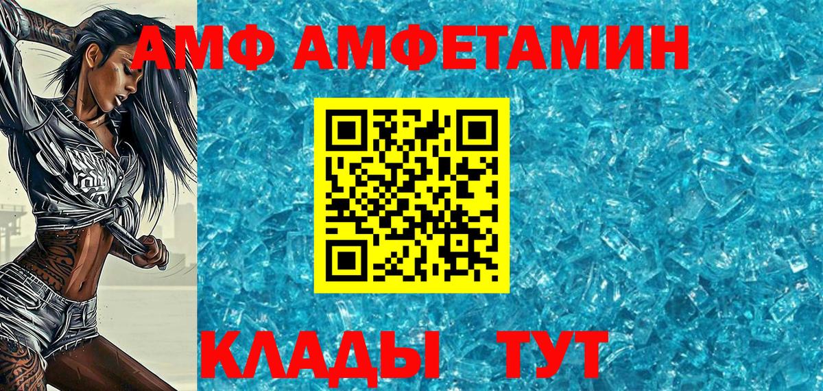 МЕТАМФЕТАМИН Декстрометамфетамин 99.9%  Первитин  МЕТАМФЕТАМИН Декстрометамфетамин 99.9%  Петропавловск-Камчатский  Вход с VPN 