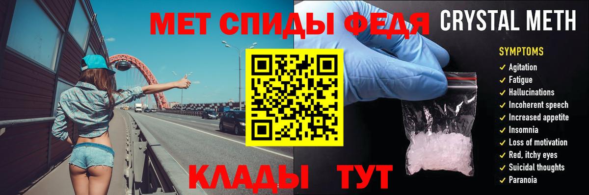 Первитин кристалл Петропавловск-Камчатский