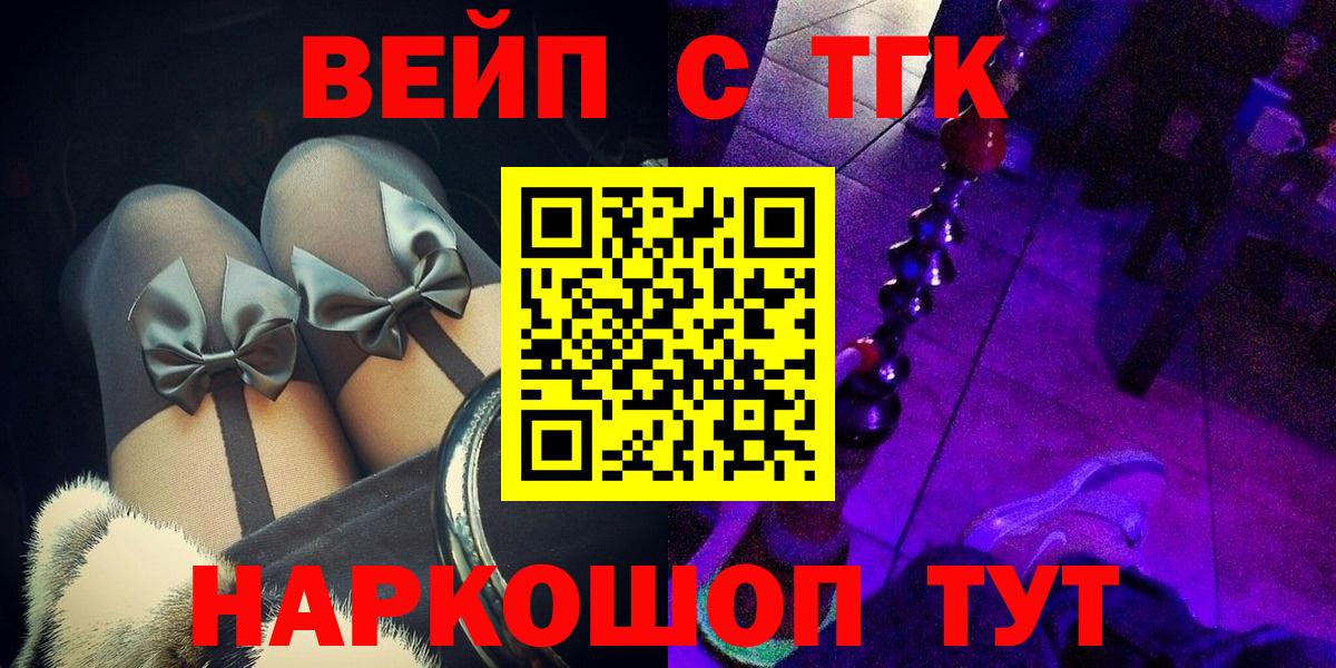 Дистиллят ТГК вейп Петропавловск-Камчатский